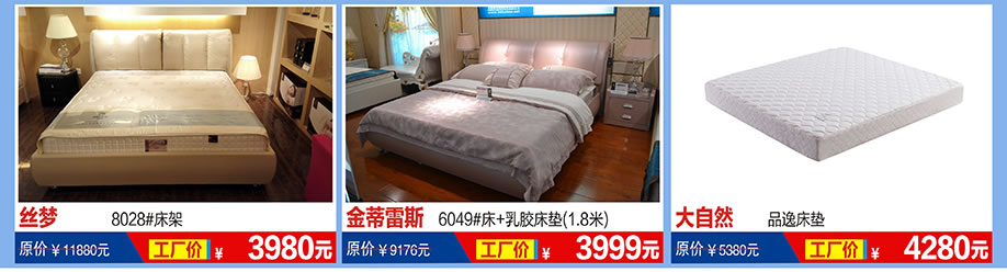 丝梦,金蒂雷斯,大自然,福永红树湾国际家具,深圳家具卖场,家具网上商城